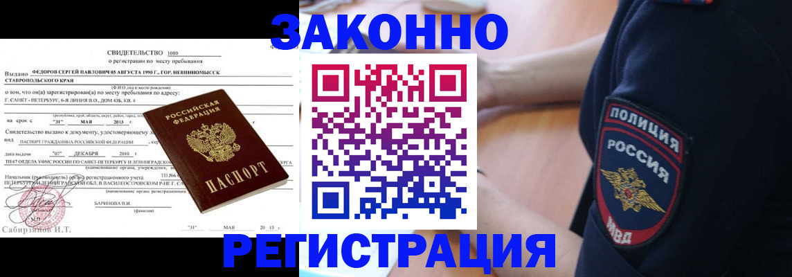 пропишу в квартире в Поронайске