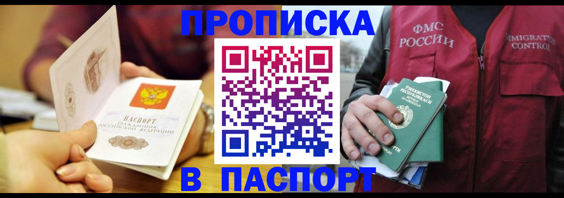 временная регистрация законно в Поронайске