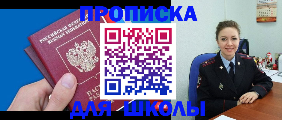временная регистрация надежно в Поронайске