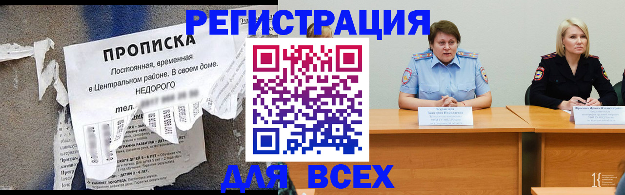 пропишу в квартире в Поронайске
